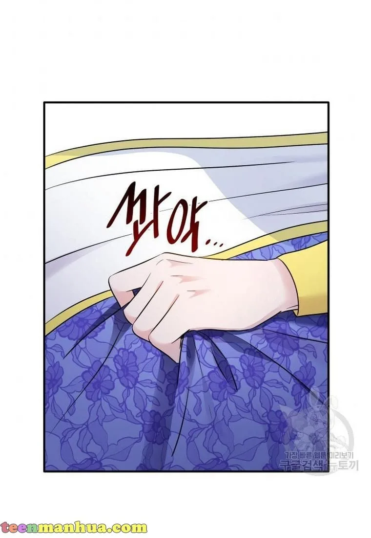 Marriage and Sword Chapter 15 page 88
