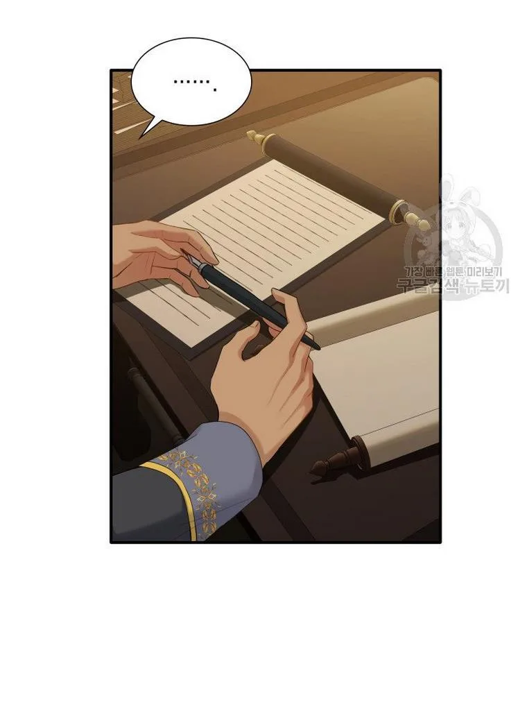 Marriage and Sword Chapter 17 page 60
