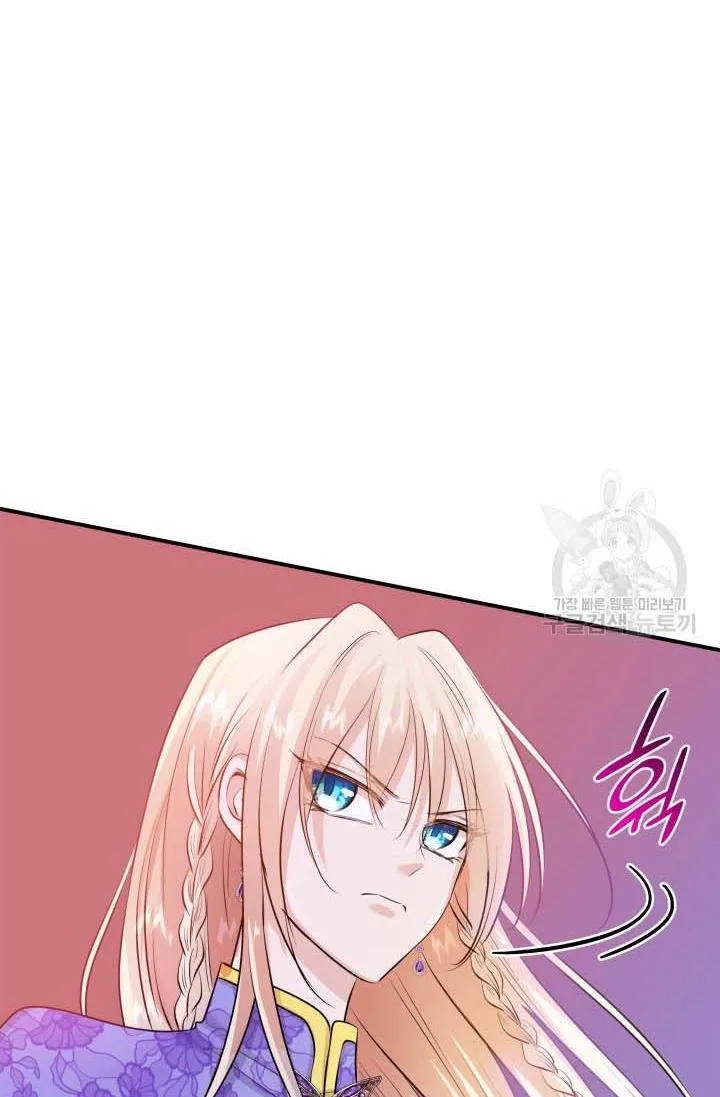 Marriage and Sword Chapter 16 page 43