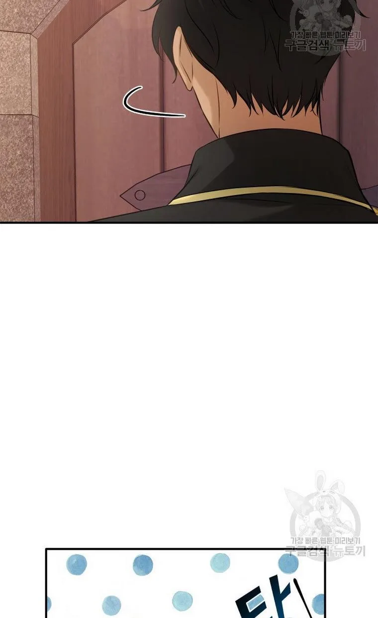 Marriage and Sword Chapter 20 page 21