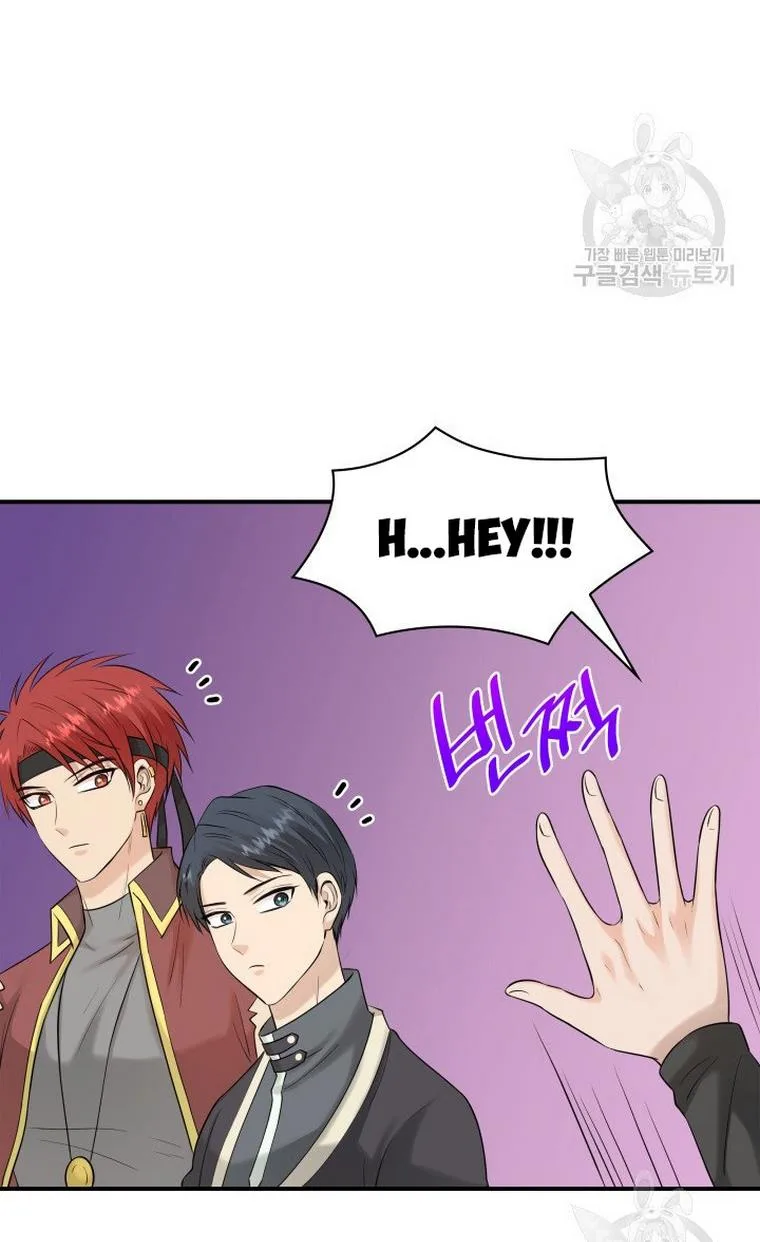 Marriage and Sword Chapter 20 page 26