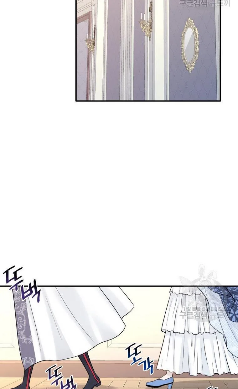 Marriage and Sword Chapter 20 page 53