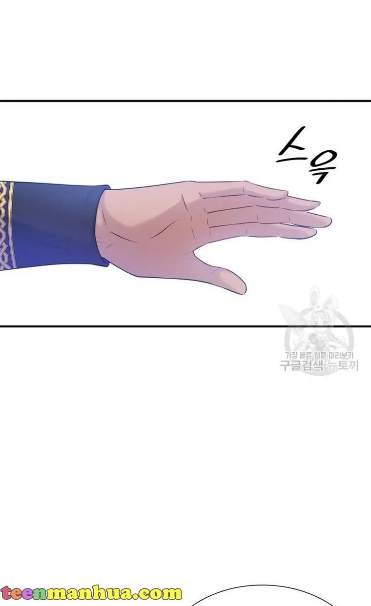 Marriage and Sword Chapter 20 page 85