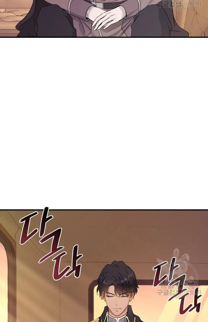 Marriage and Sword Chapter 19 page 5