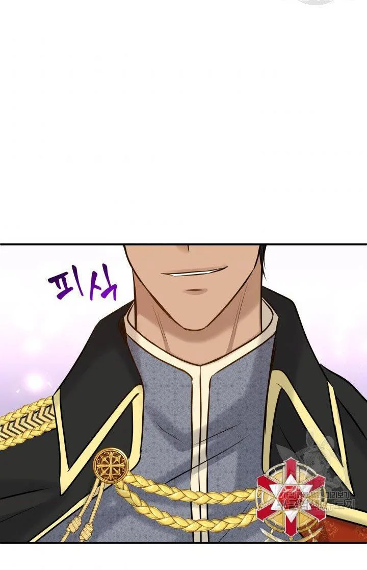Marriage and Sword Chapter 19 page 71