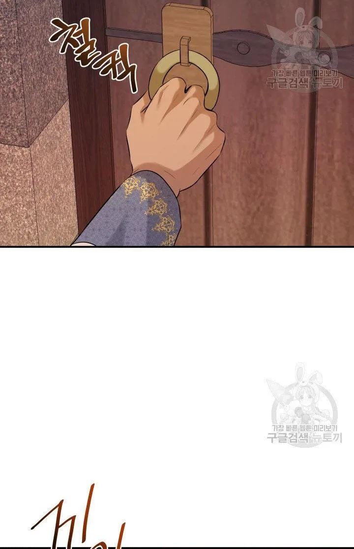 Marriage and Sword Chapter 19 page 60