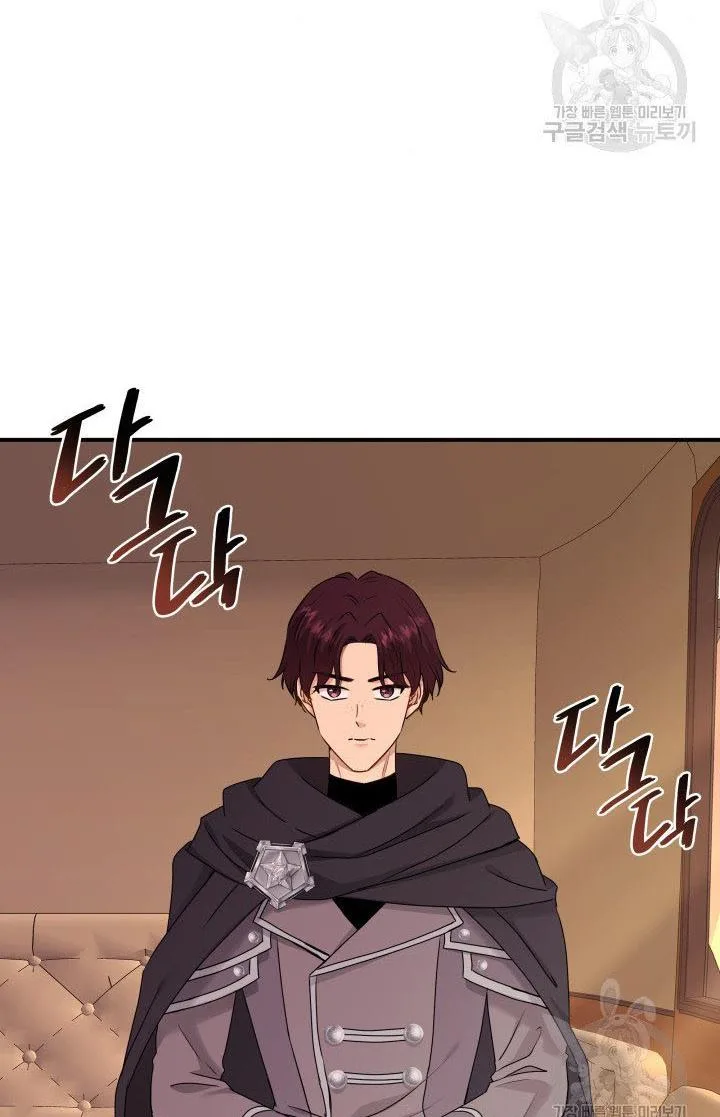 Marriage and Sword Chapter 19 page 4