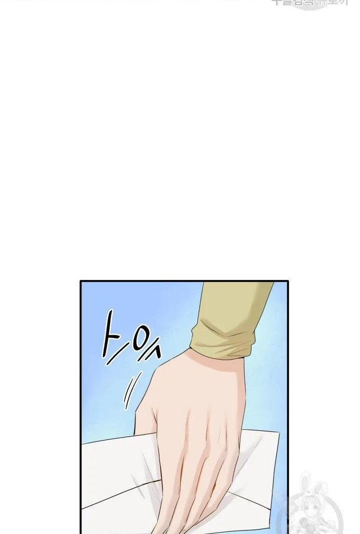 Marriage and Sword Chapter 18 page 23