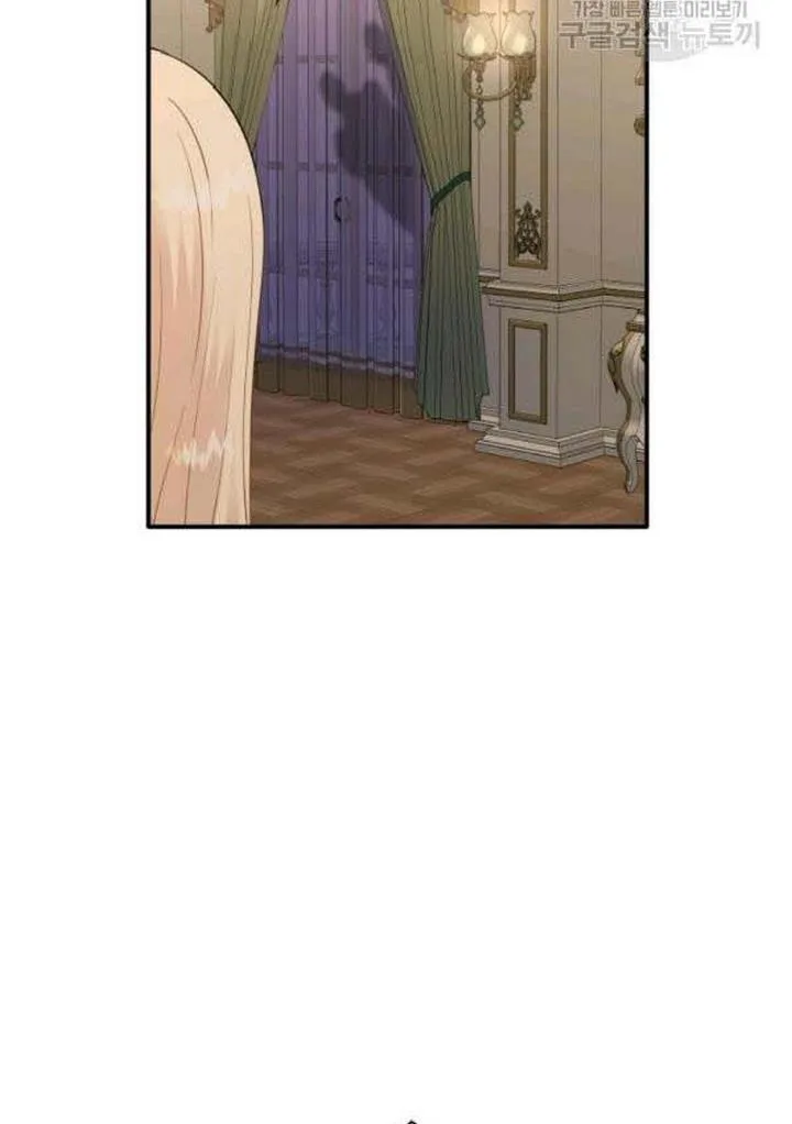 Marriage and Sword Chapter 21 page 15