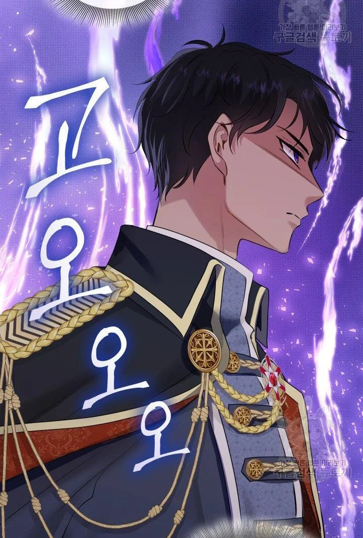Marriage and Sword Chapter 18 page 61