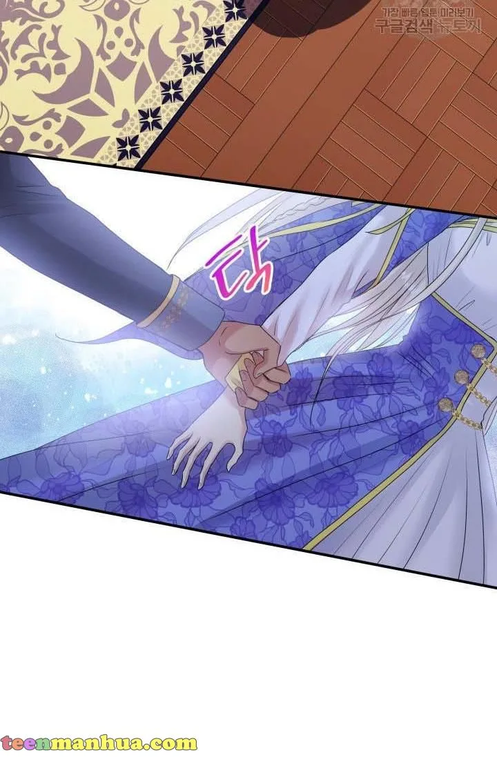 Marriage and Sword Chapter 16 page 80