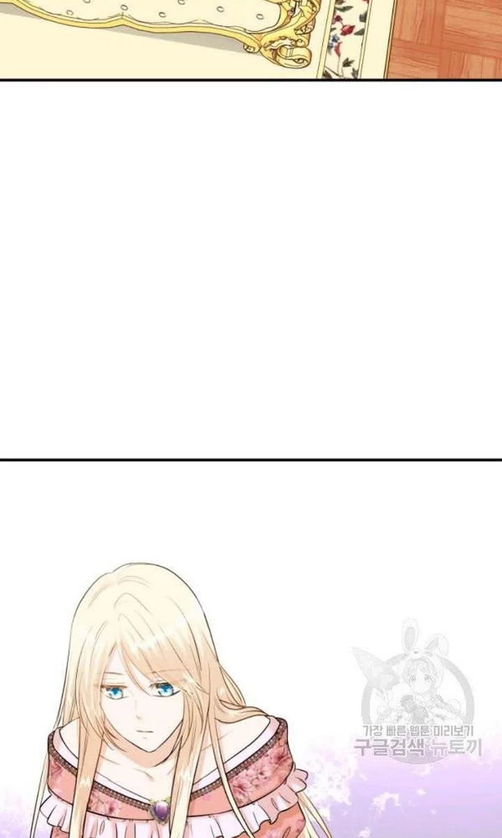 Marriage and Sword Chapter 22 page 5