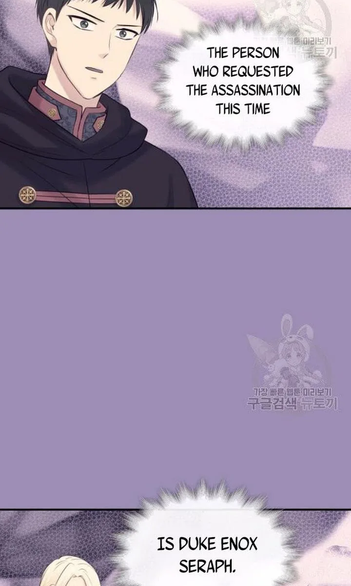Marriage and Sword Chapter 22 page 7