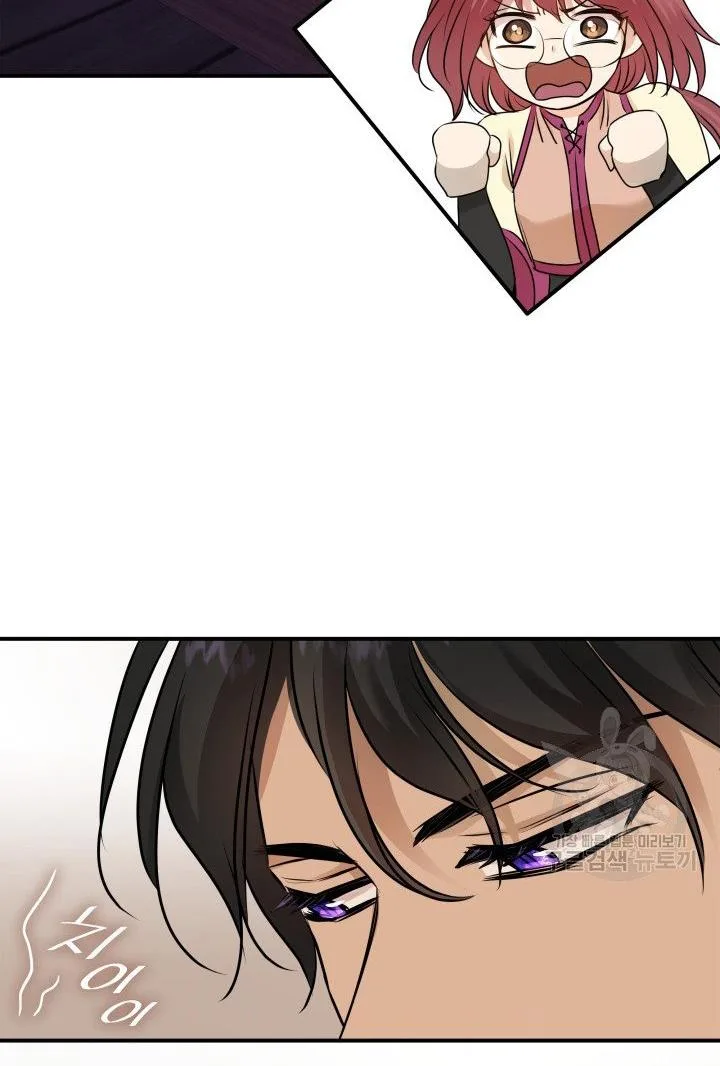 Marriage and Sword Chapter 18 page 75