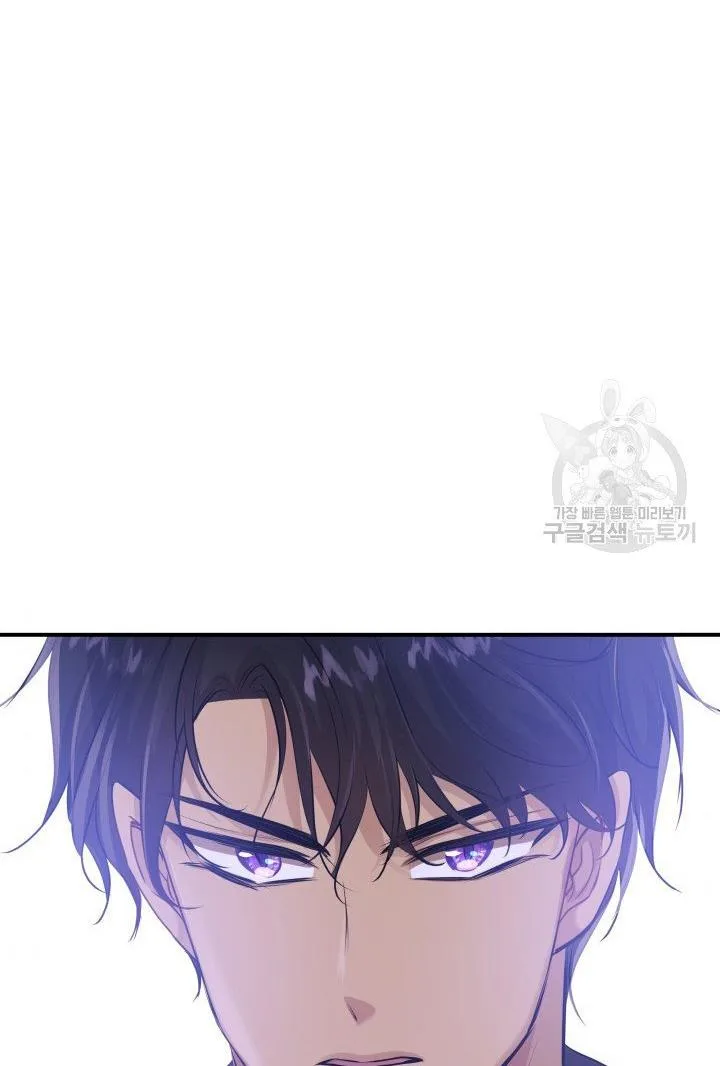 Marriage and Sword Chapter 18 page 84