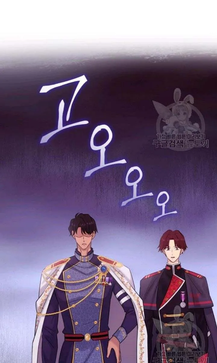 Marriage and Sword Chapter 22 page 63