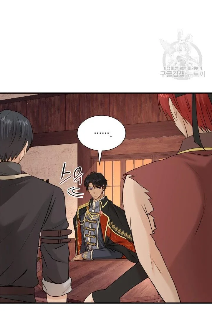 Marriage and Sword Chapter 18 page 79