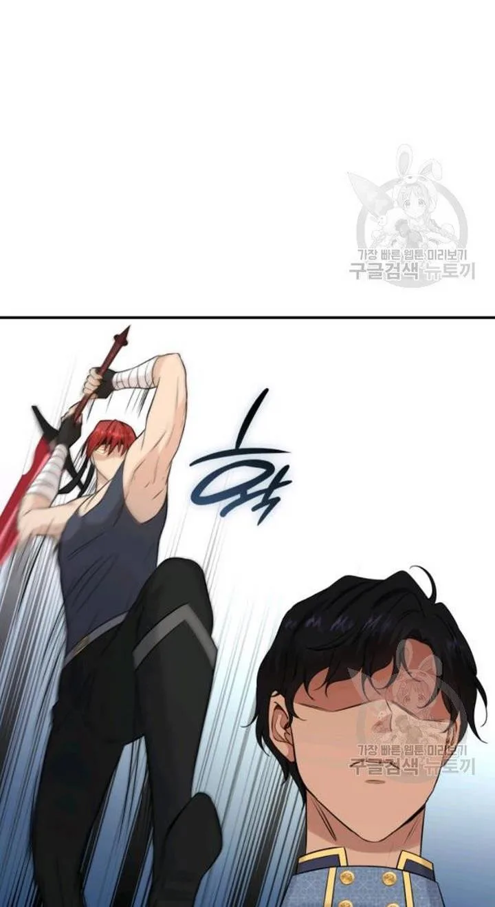 Marriage and Sword Chapter 23 page 20