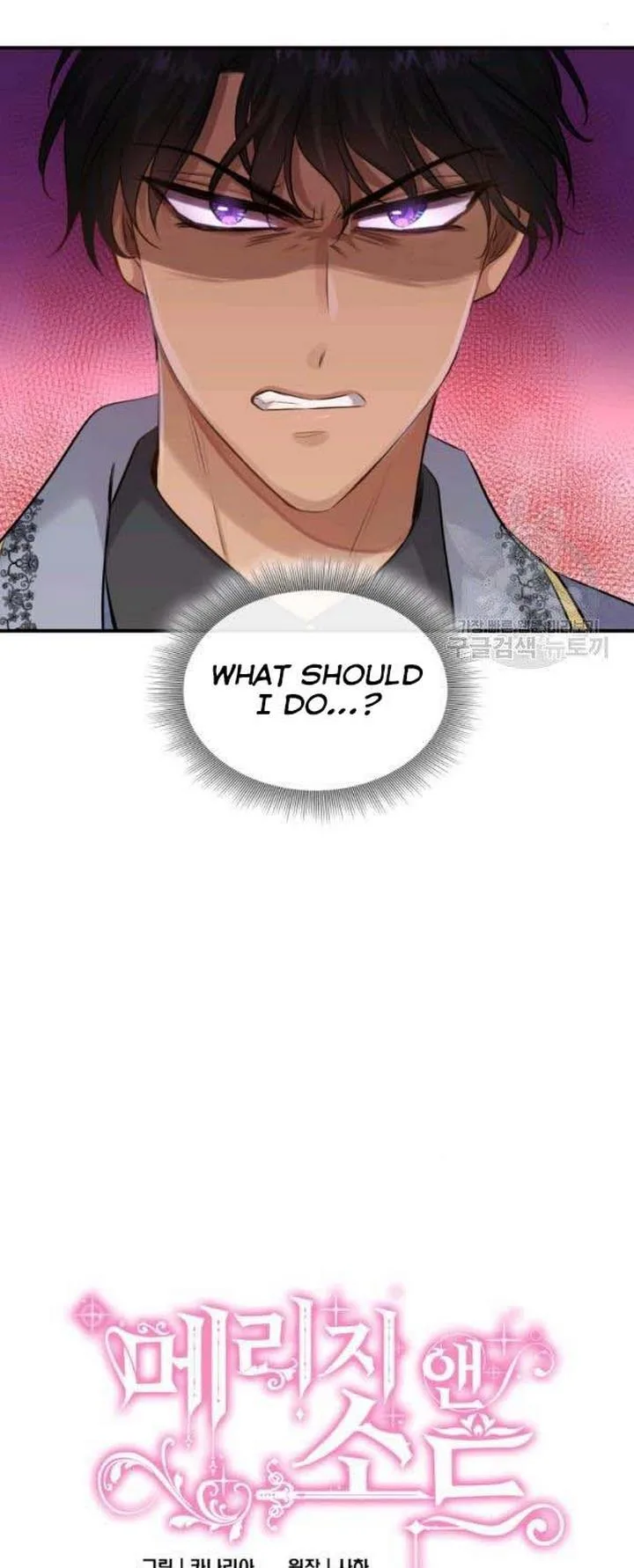 Marriage and Sword Chapter 25 page 3