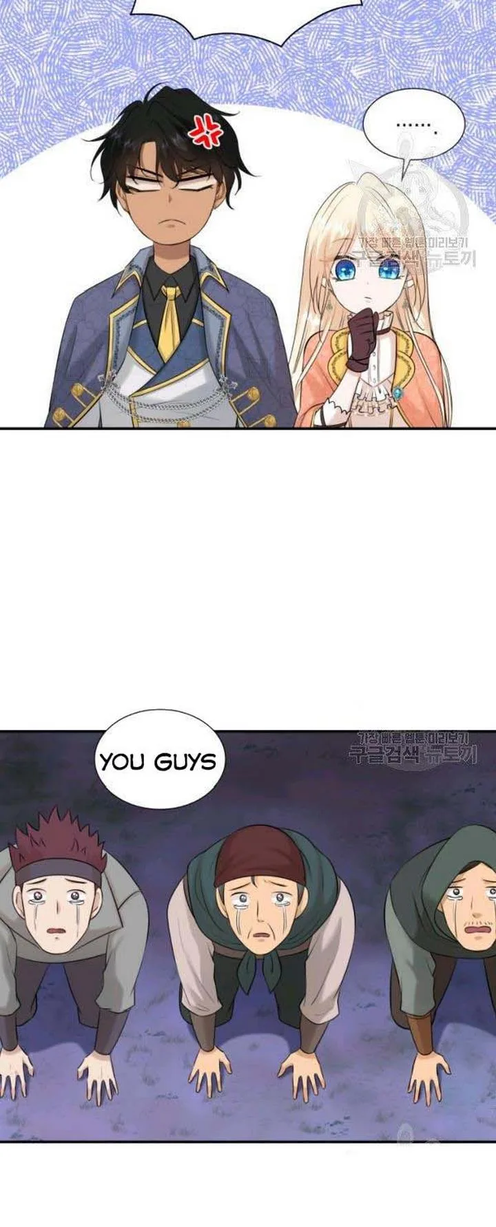 Marriage and Sword Chapter 25 page 23