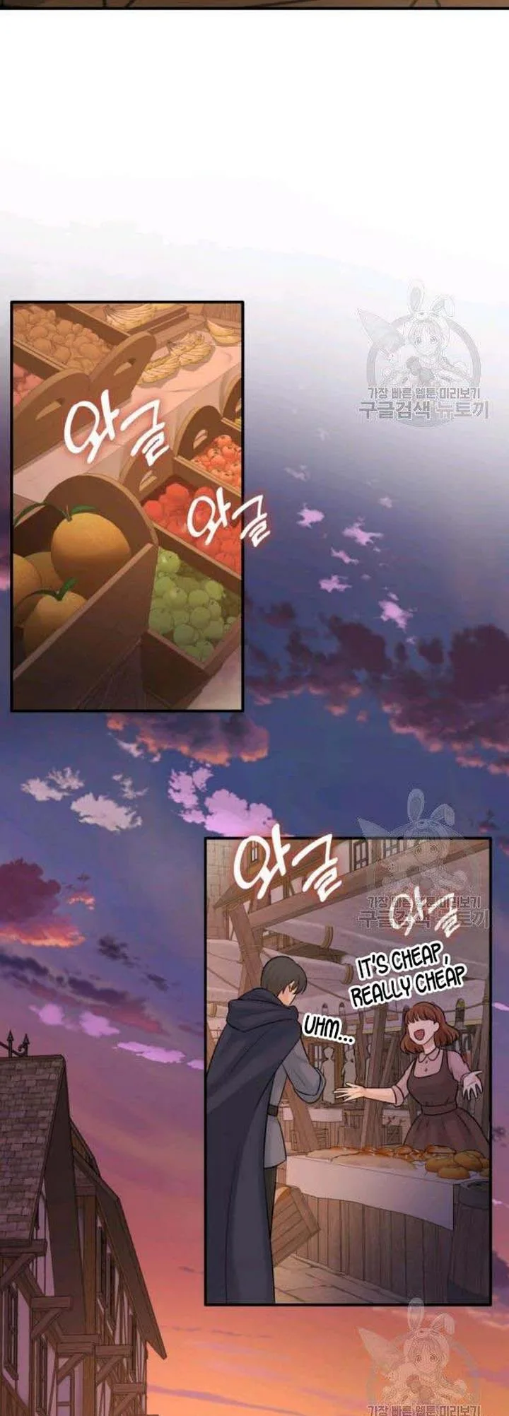 Marriage and Sword Chapter 26 page 8