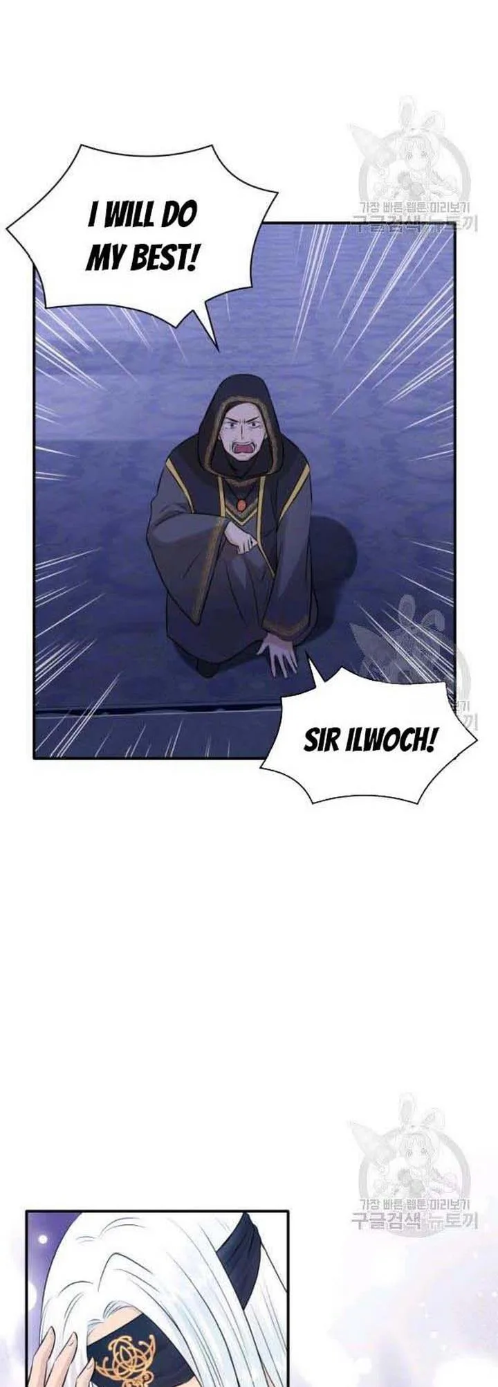 Marriage and Sword Chapter 26 page 46