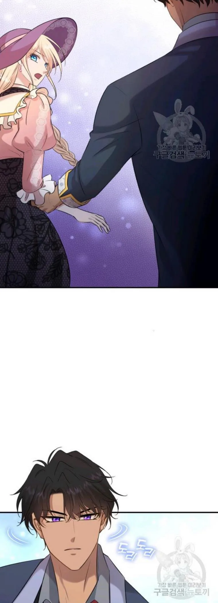 Marriage and Sword Chapter 29 page 7