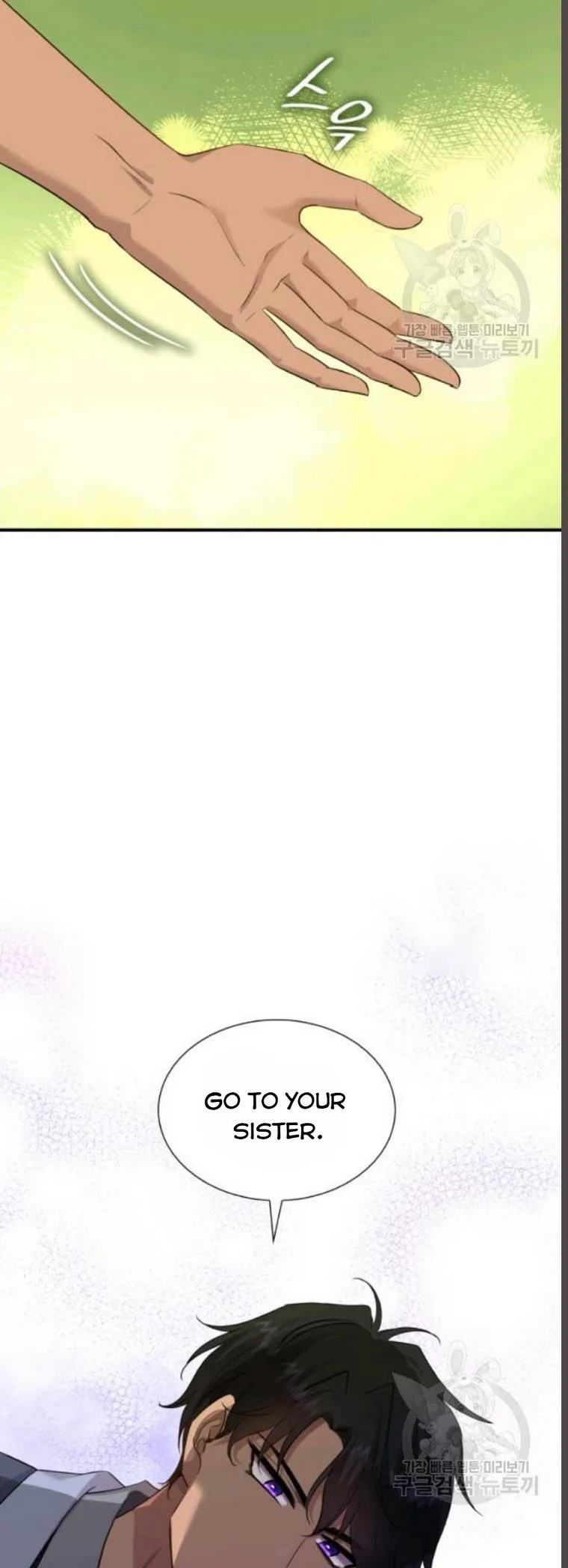 Marriage and Sword Chapter 29 page 19