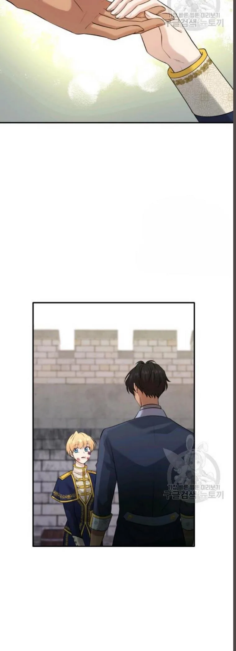 Marriage and Sword Chapter 29 page 21