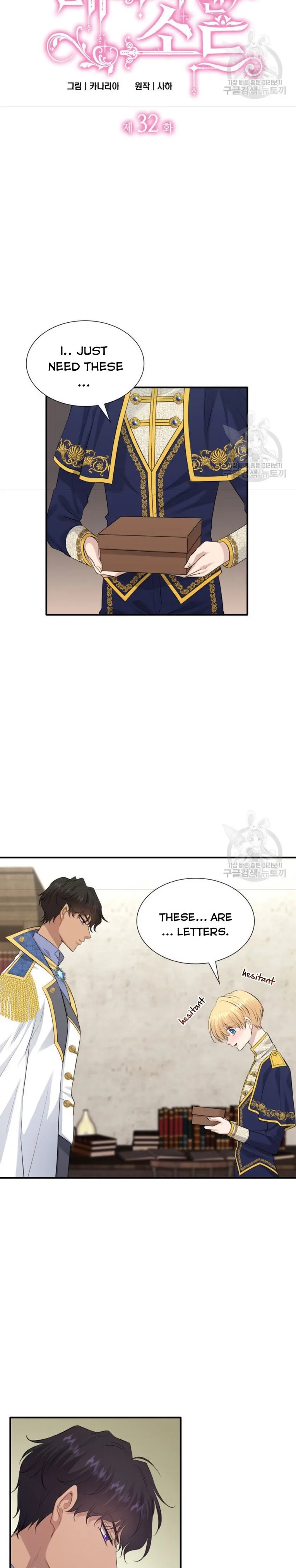 Marriage and Sword Chapter 32 page 3