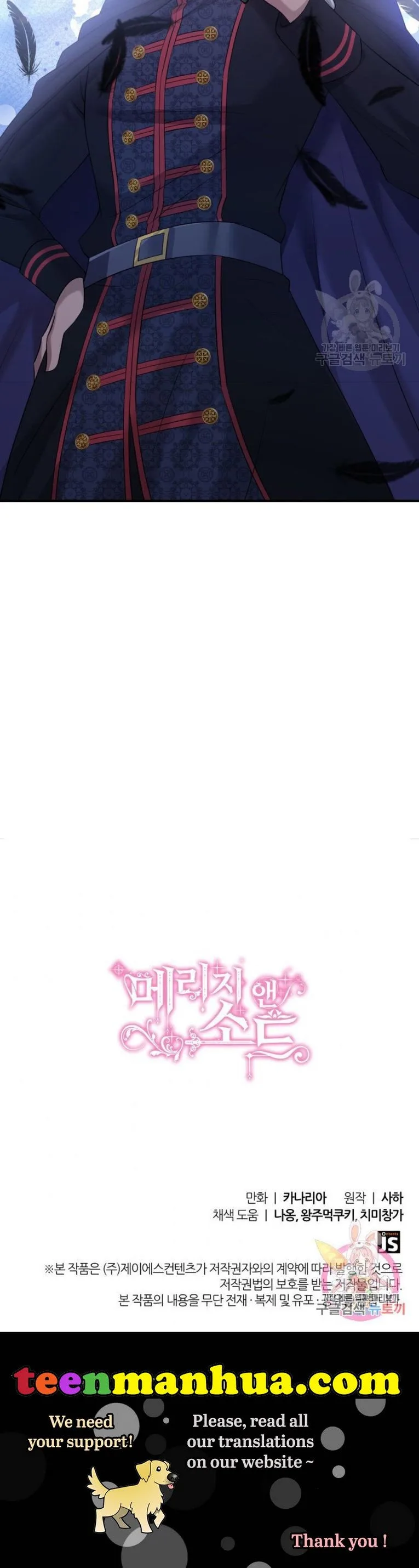 Marriage and Sword Chapter 32 page 31