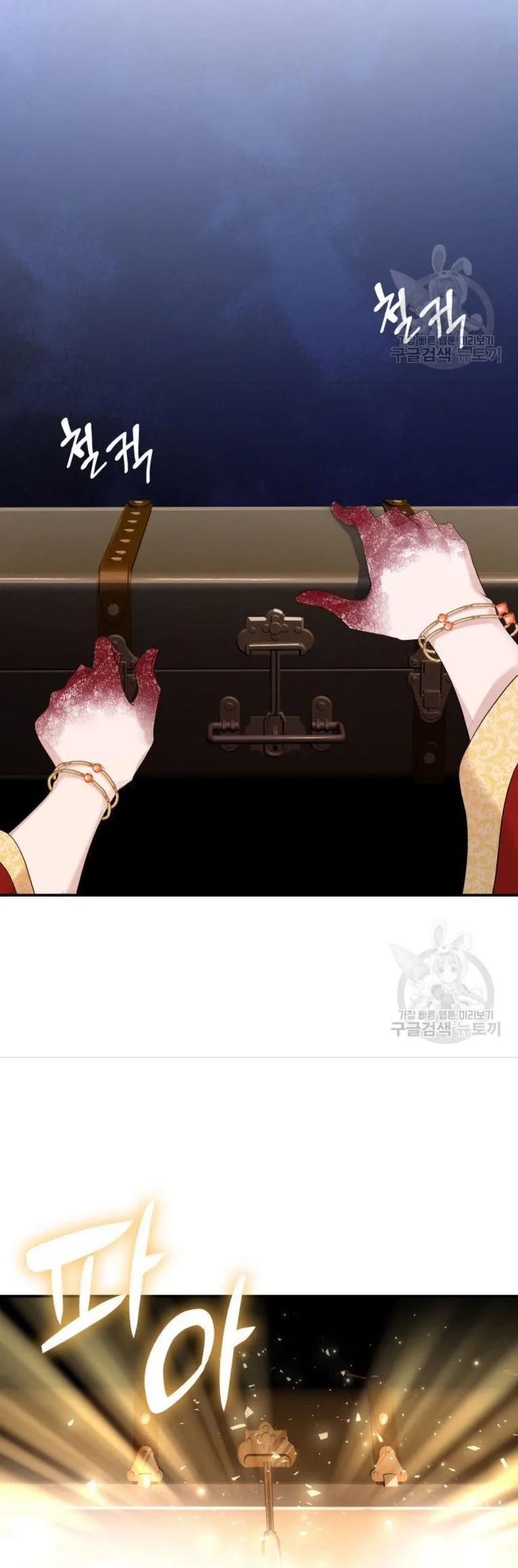 Marriage and Sword Chapter 35 page 38