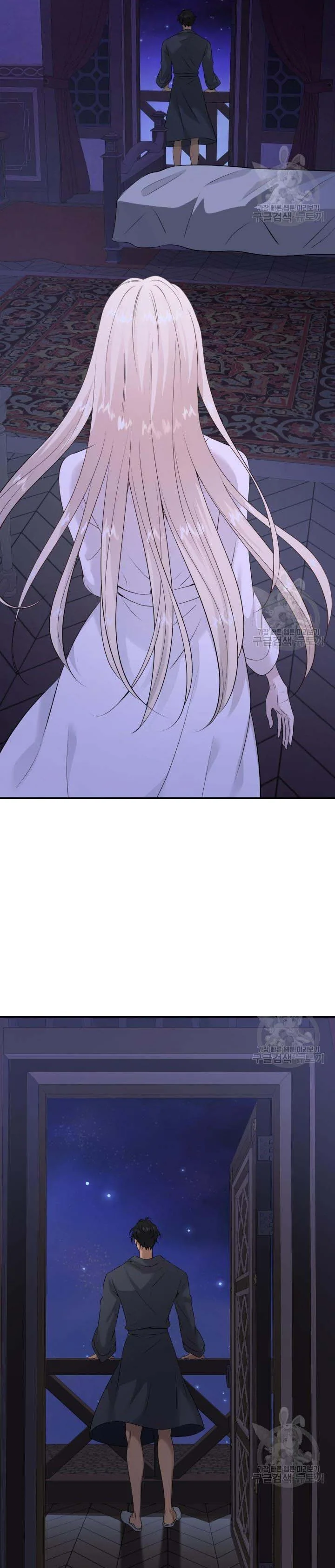 Marriage and Sword Chapter 38 page 11