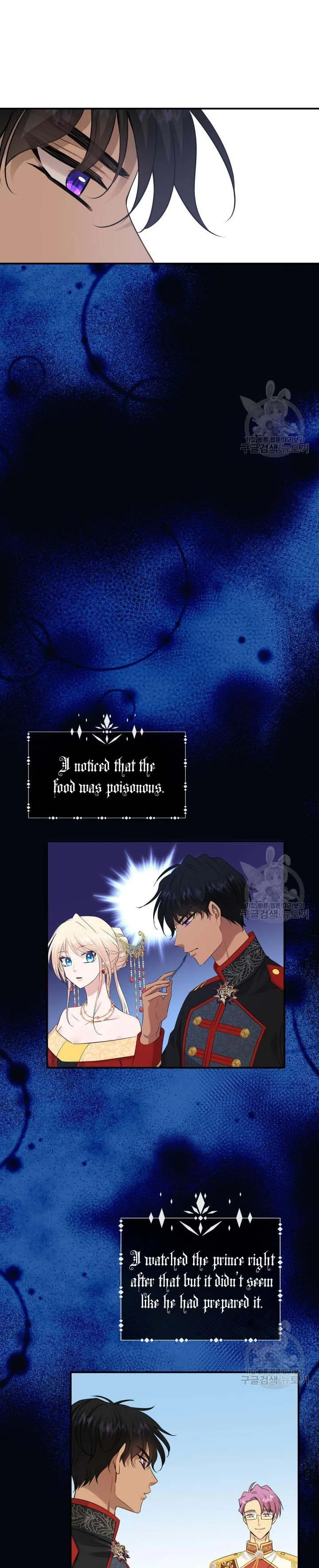 Marriage and Sword Chapter 38 page 14