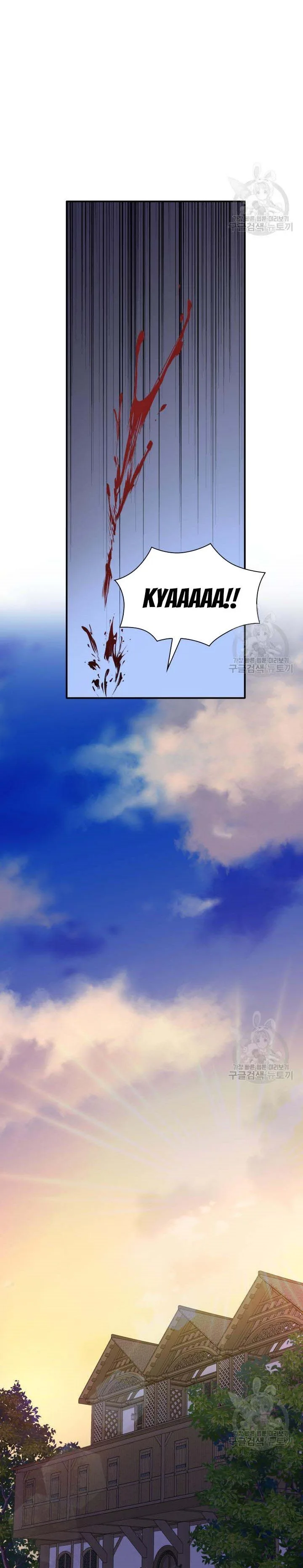Marriage and Sword Chapter 37 page 17