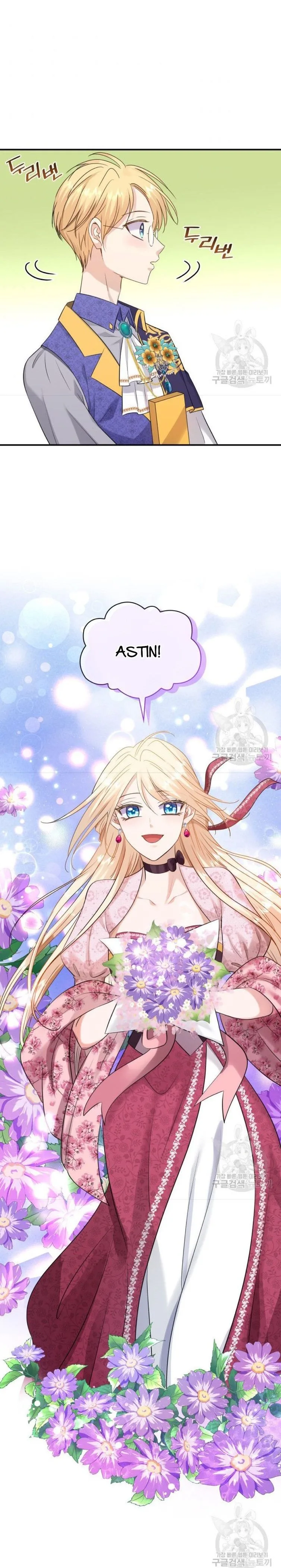 Marriage and Sword Chapter 33 page 15
