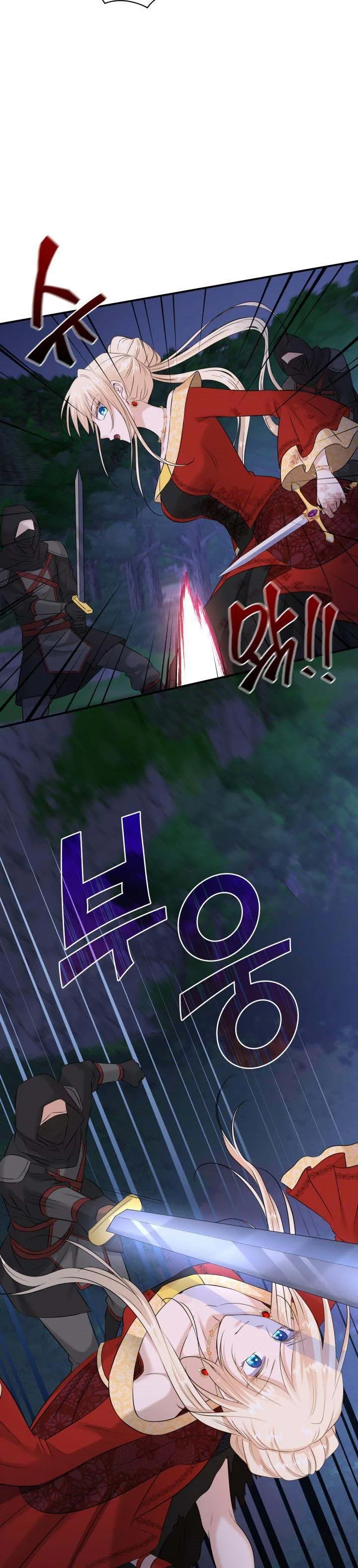 Marriage and Sword Chapter 36 page 22