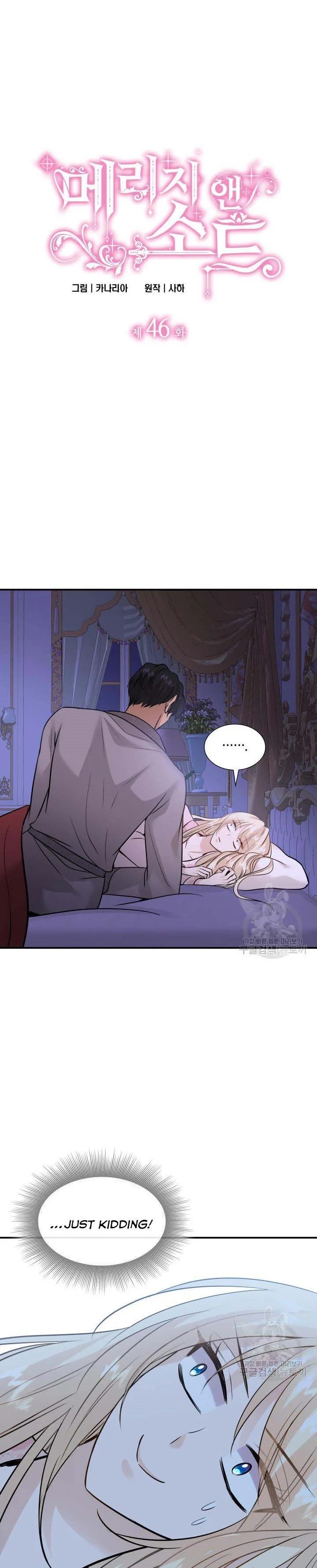 Marriage and Sword Chapter 46 page 3