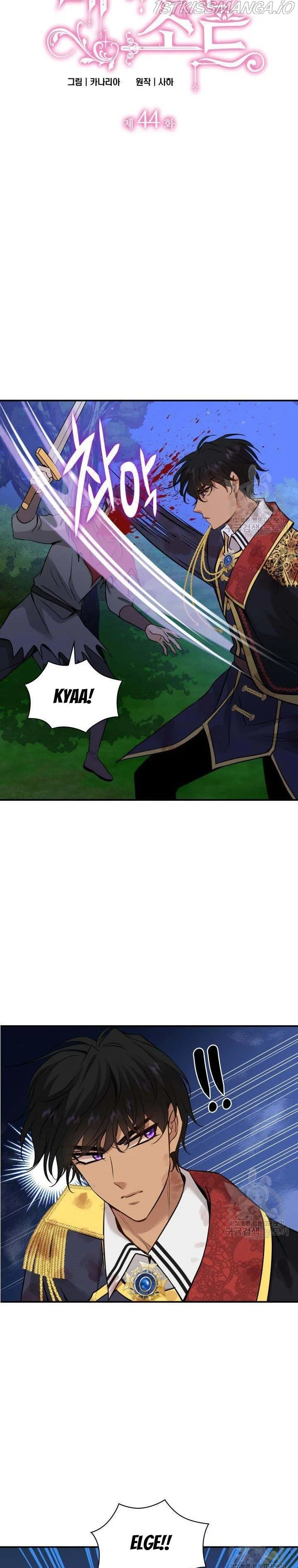 Marriage and Sword Chapter 44 page 3