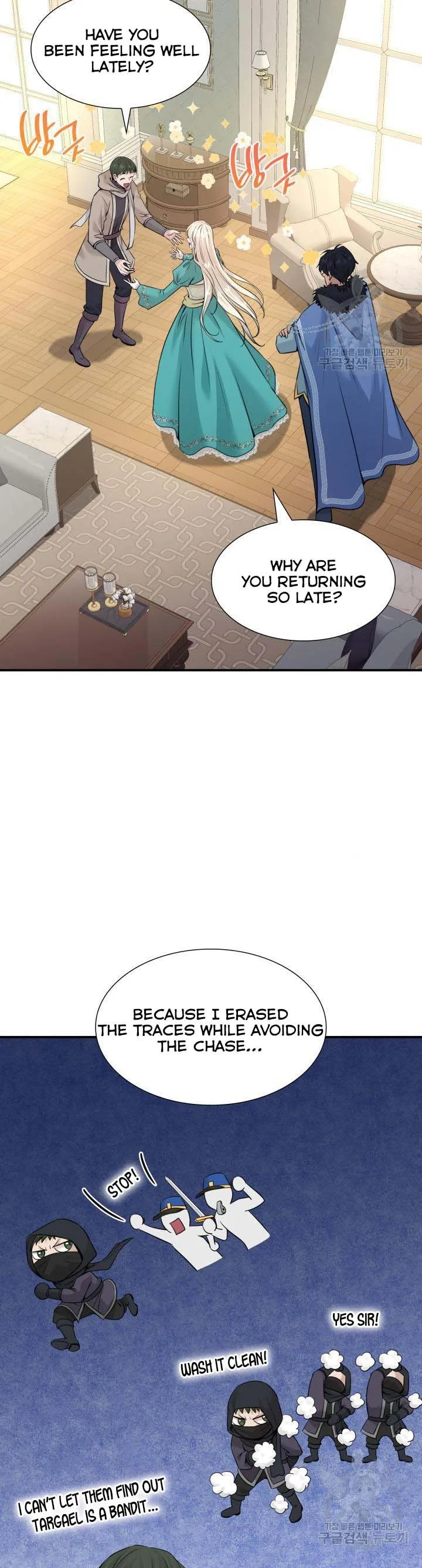 Marriage and Sword Chapter 51 page 4