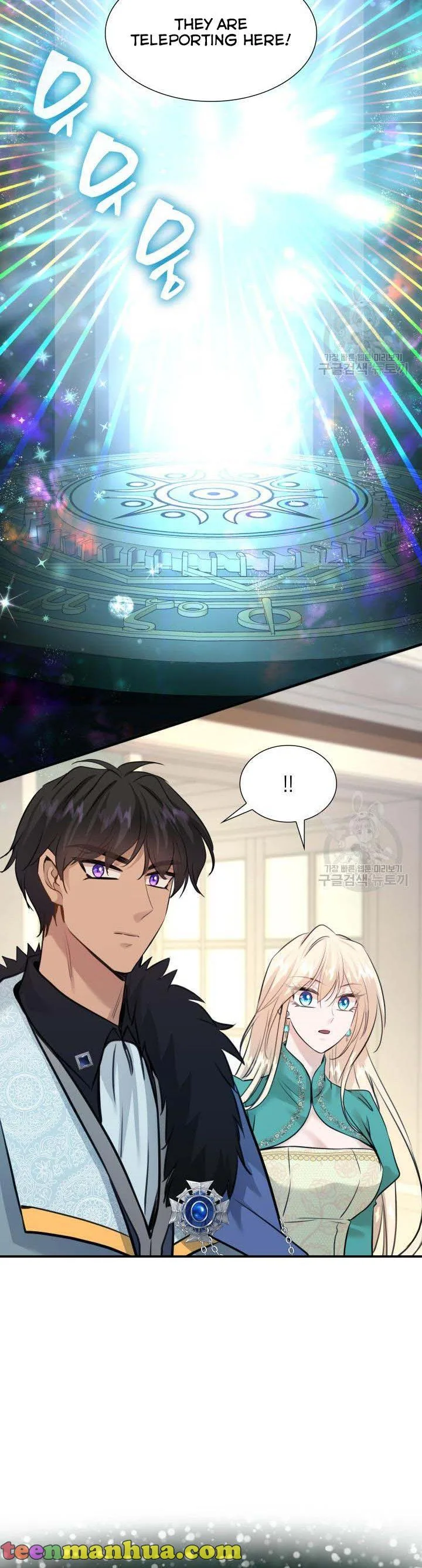 Marriage and Sword Chapter 51 page 16
