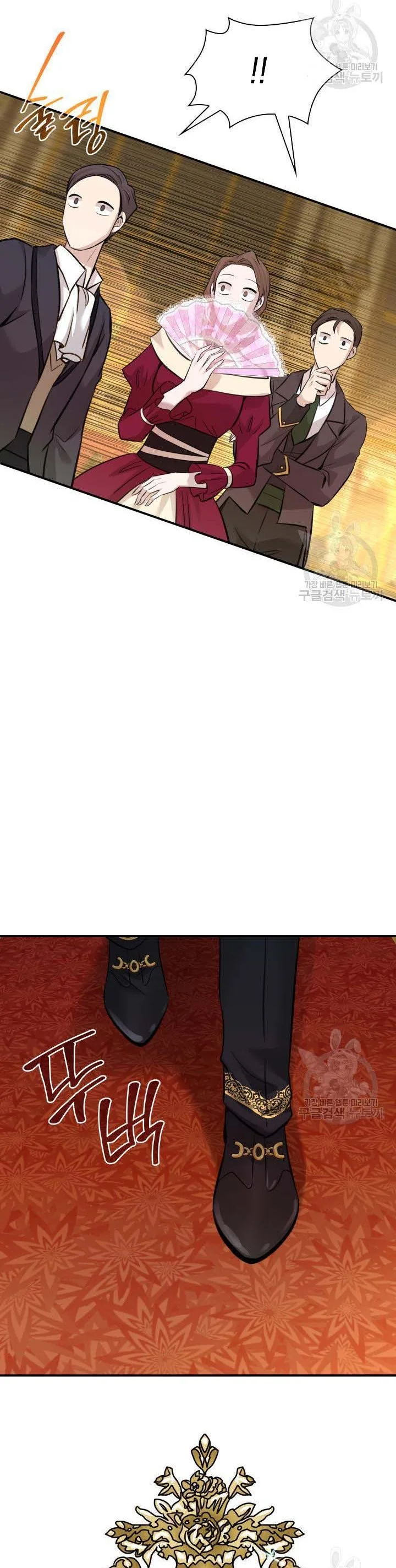 Marriage and Sword Chapter 51 page 33
