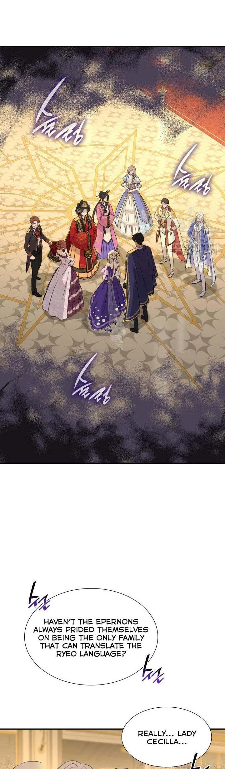 Marriage and Sword Chapter 54 page 4