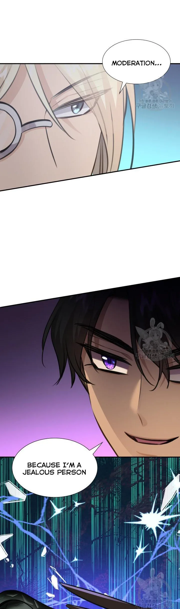 Marriage and Sword Chapter 53 page 17
