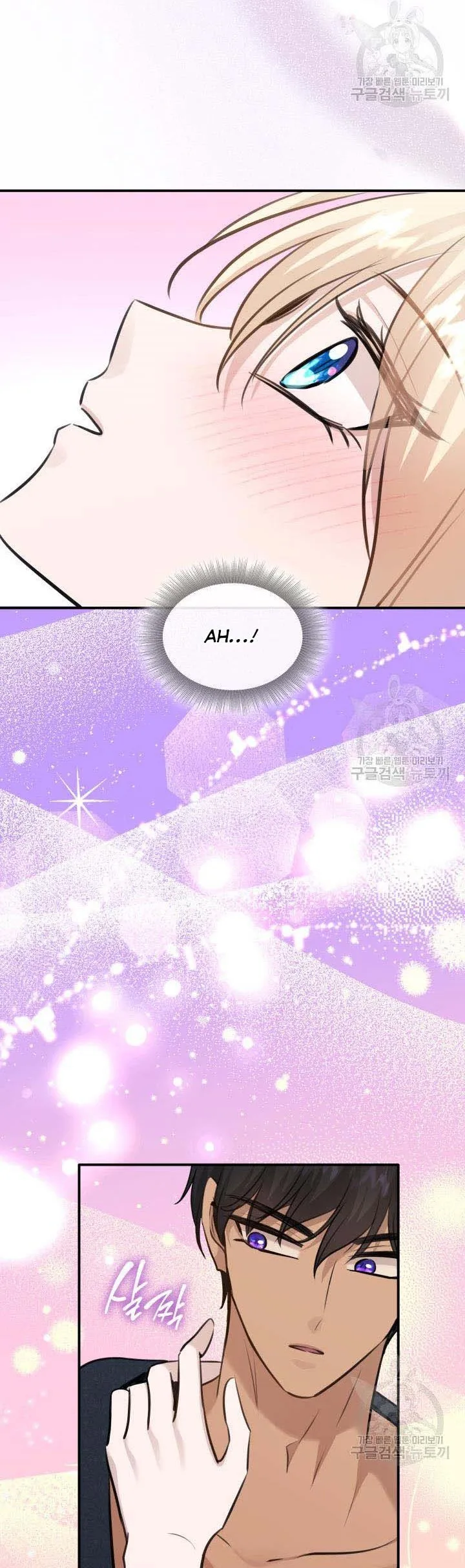 Marriage and Sword Chapter 54.5 page 23