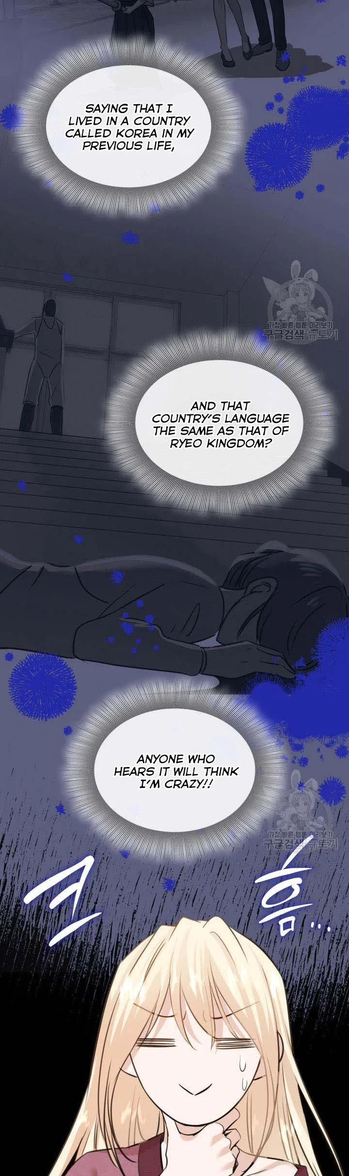 Marriage and Sword Chapter 54.5 page 5