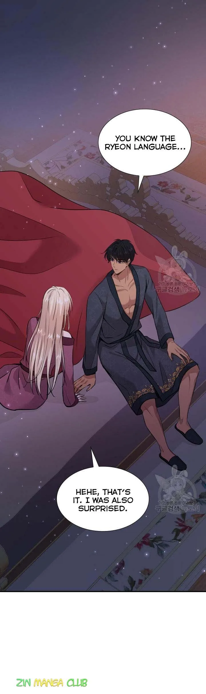 Marriage and Sword Chapter 54.5 page 3