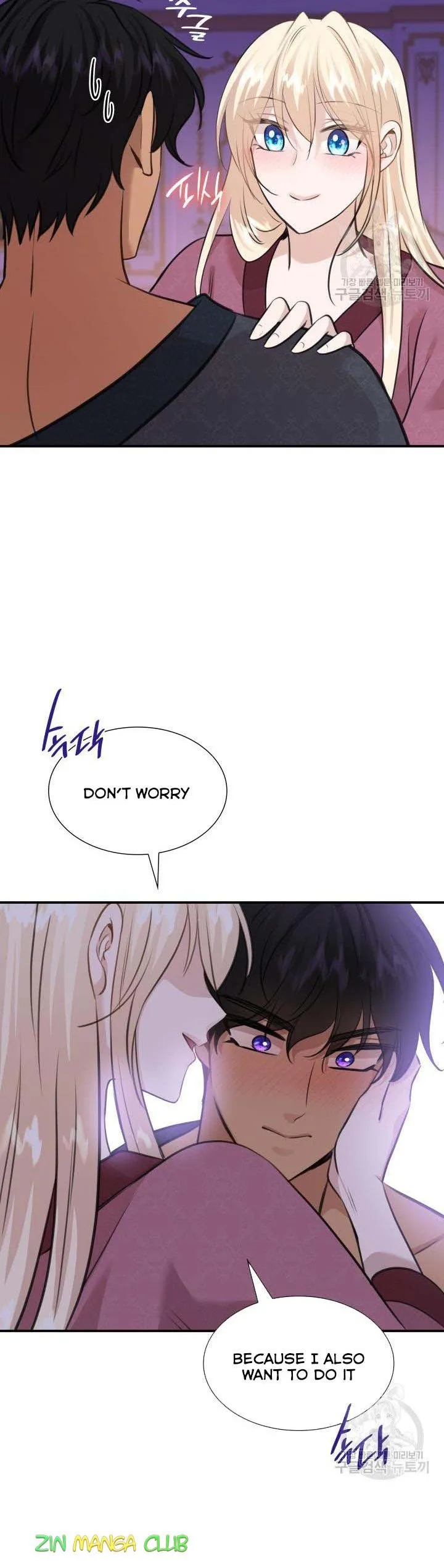 Marriage and Sword Chapter 55 page 19
