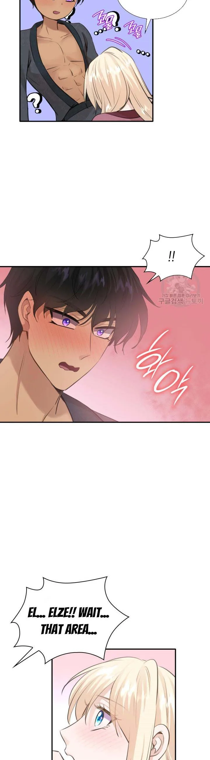 Marriage and Sword Chapter 55 page 11