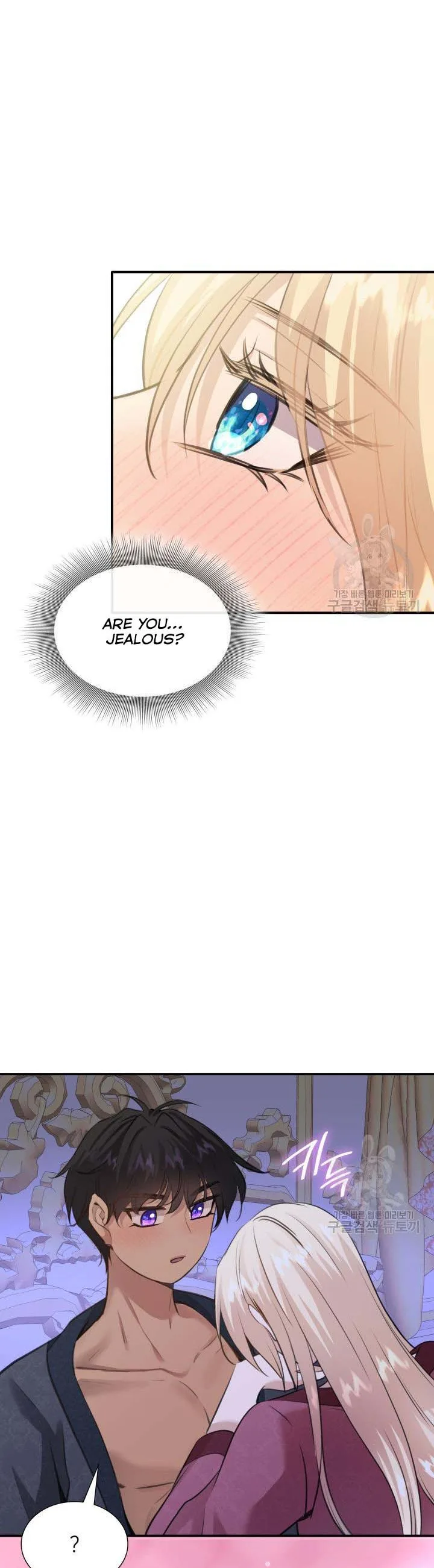 Marriage and Sword Chapter 55 page 9